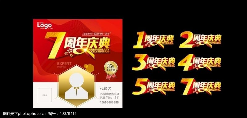 3周年店庆微信头像图片