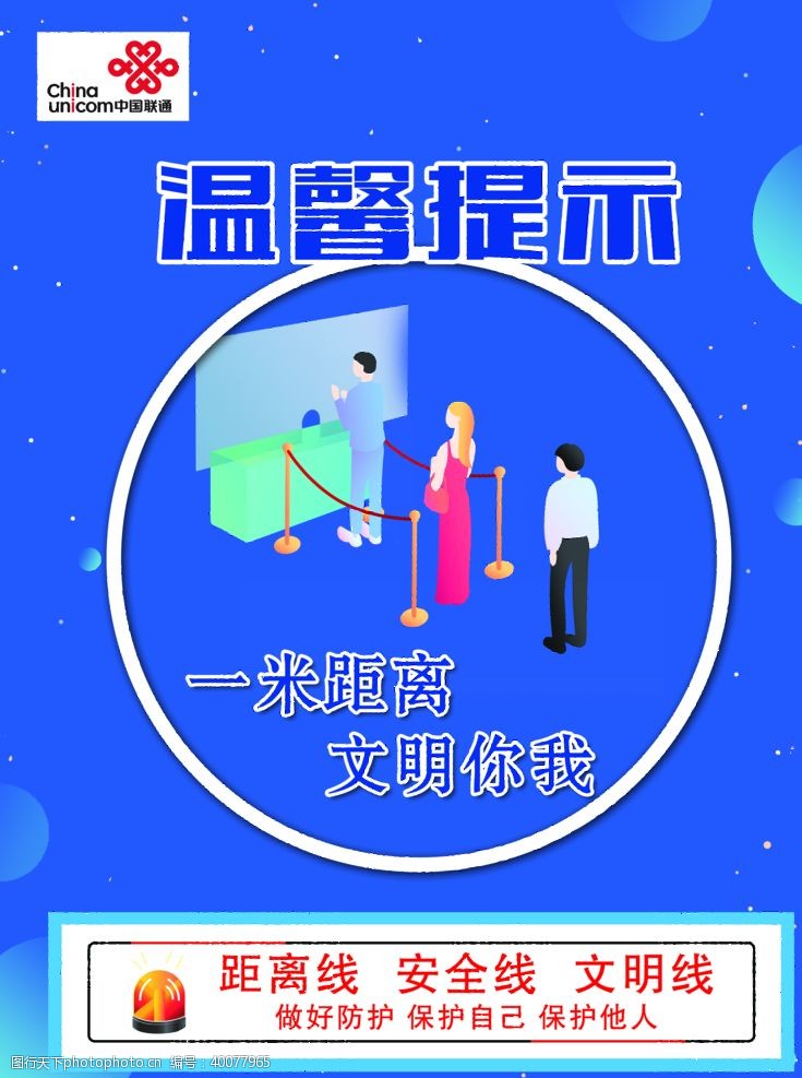 ppt模板温馨提示图片