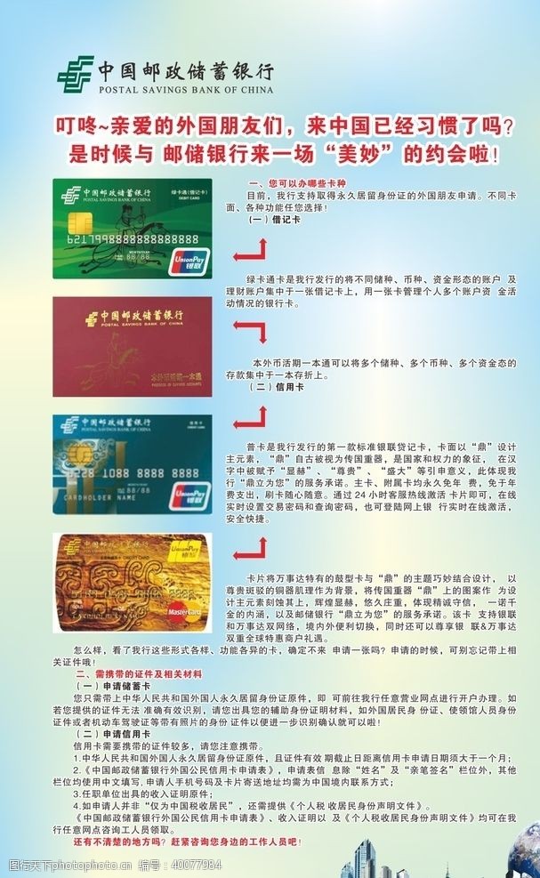 银卡信用卡图片