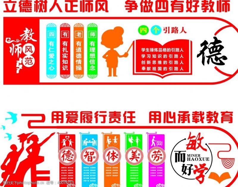 书本边框学校文化墙图片