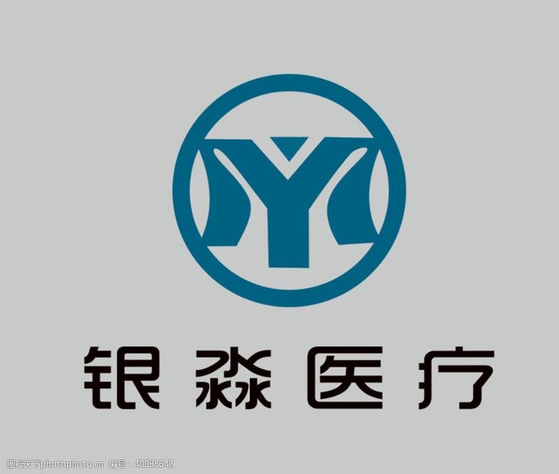 名片logo银淼医疗logo图片