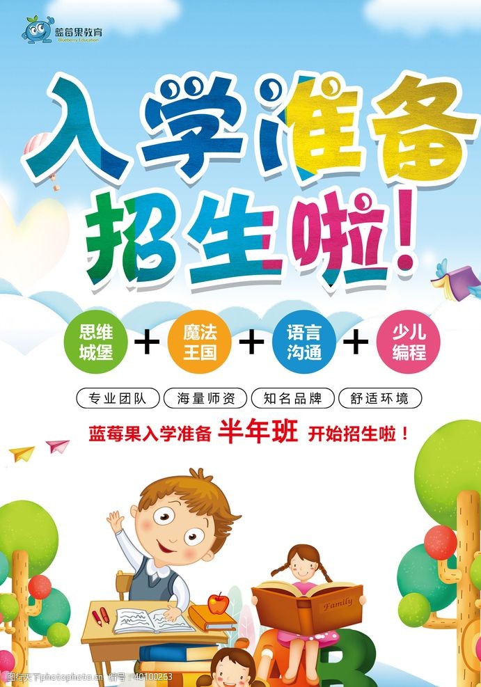 半年幼儿园单页图片