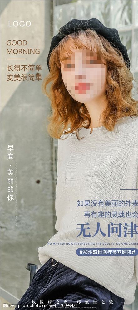 整形美女整形美容图片