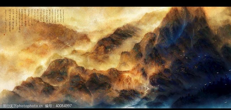仙境中国风大气插画场景图片