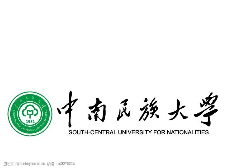 字母logo中南民族大学标志图片
