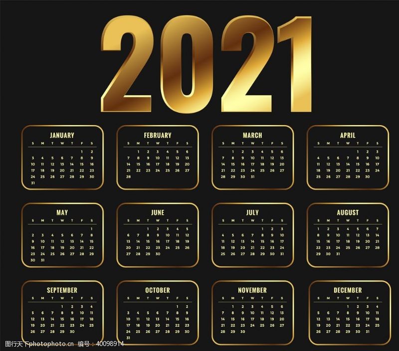 小白2021日历图片