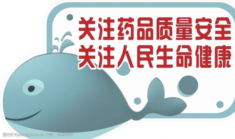 中国梦小报创城公益广告卡通标示牌异形牌图片