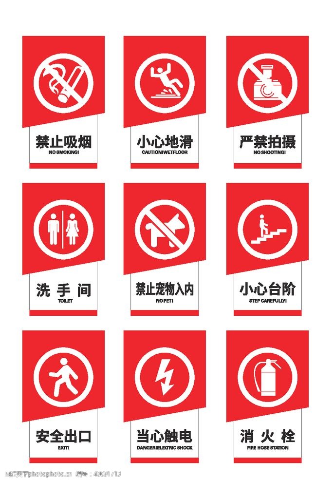 禁止吸烟标语警示标识标牌图片
