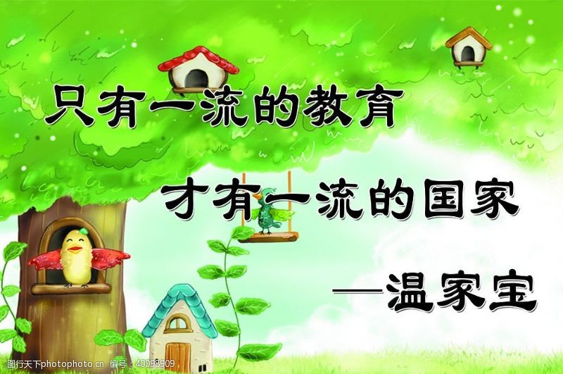 ktv名片名人名言展板图片