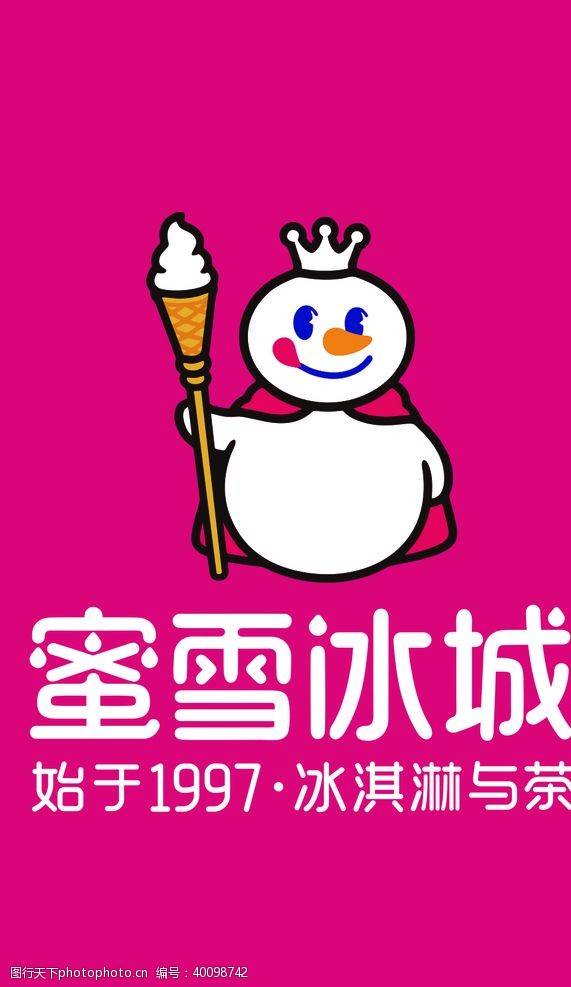 现代化logo蜜雪冰城图片