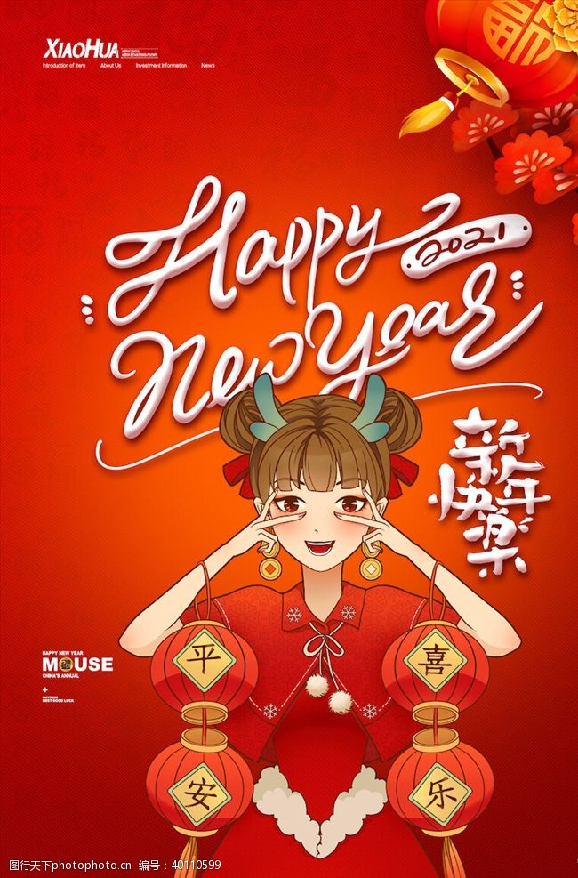 2017台历艺术牛年海报展板图片