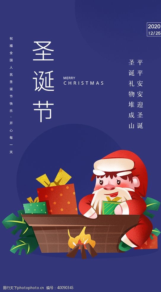 动物圣诞节快乐海报图片