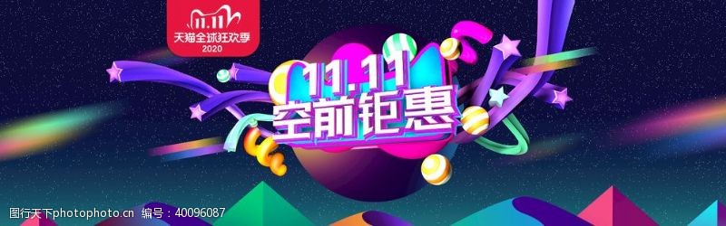 攻略双11图片