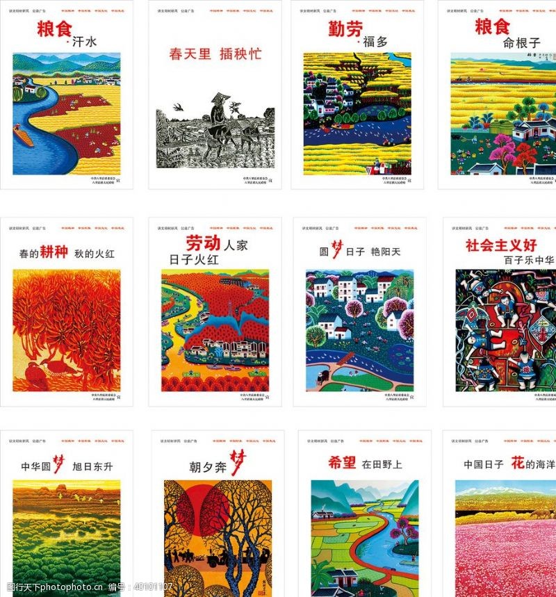 通州文明城市海报图片