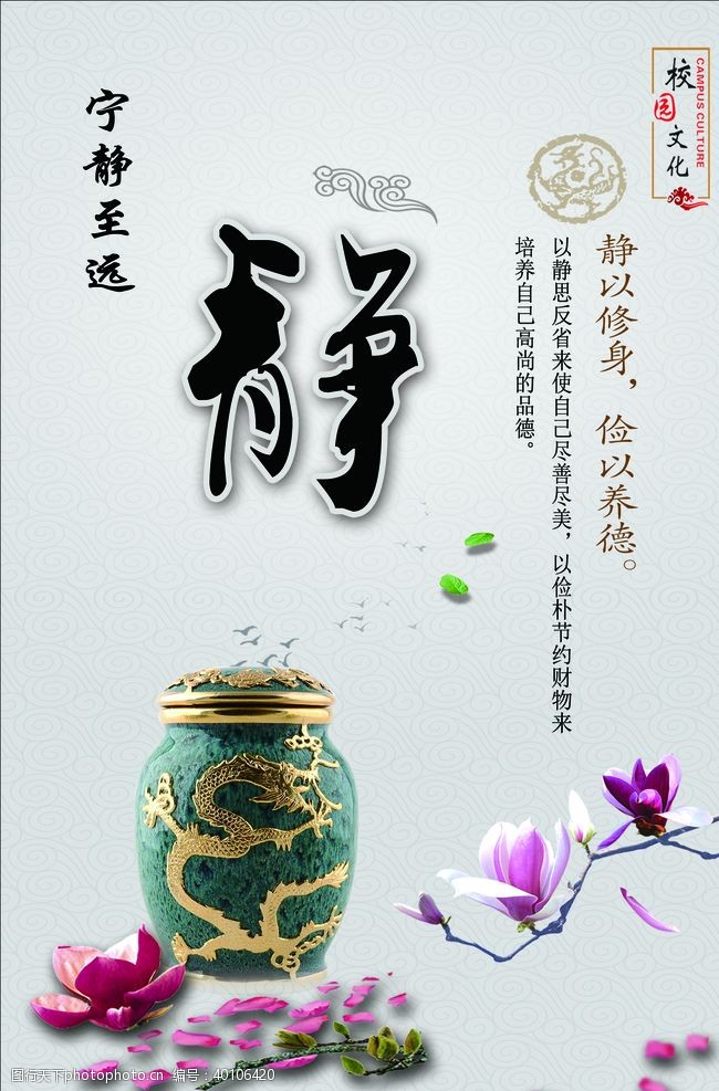 花茶校园文化展板图片