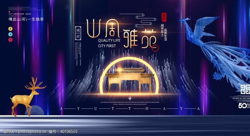 cad素材中国风创意海报图片