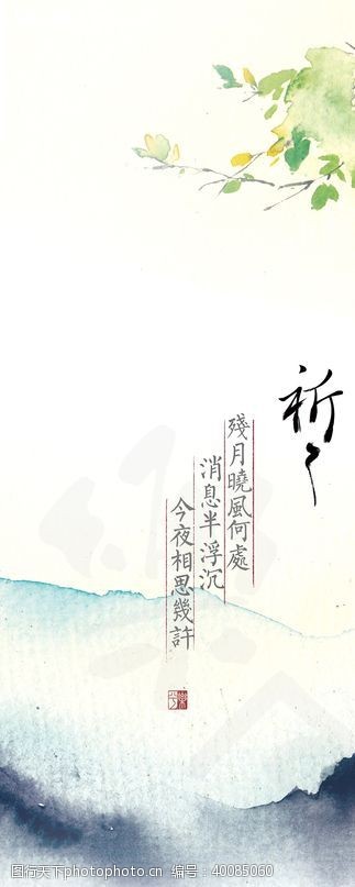 建筑插画中国风大气插画场景图片