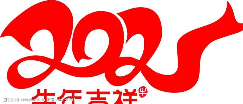广告公司logo2021牛年吉祥图片