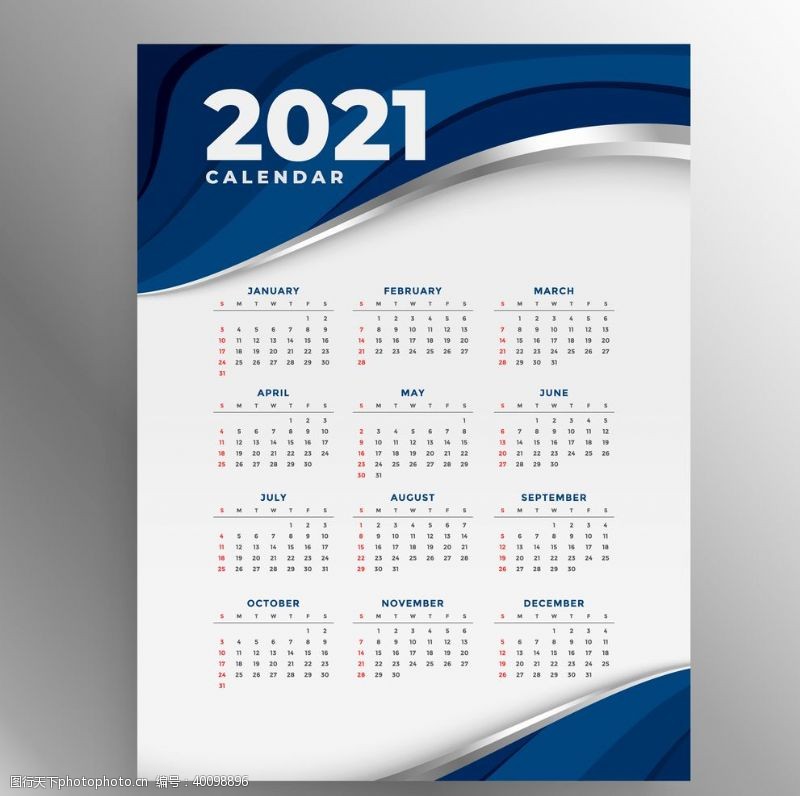 广告模版2021日历图片