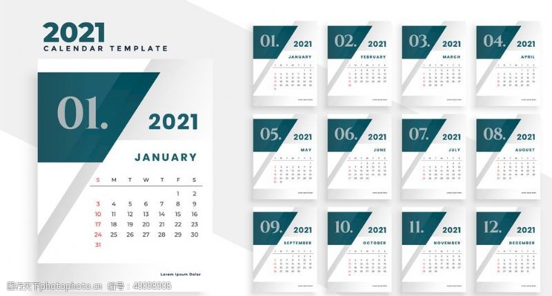 广告模板2021日历图片
