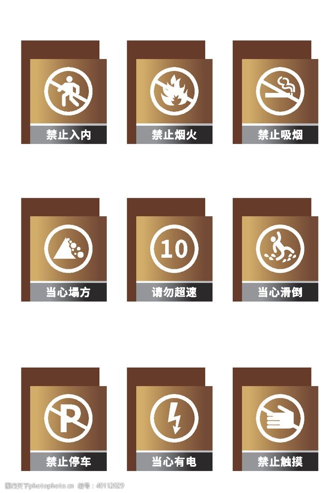 中国品牌500强安全标识图片