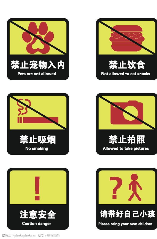 电梯安全安全警示标识图片