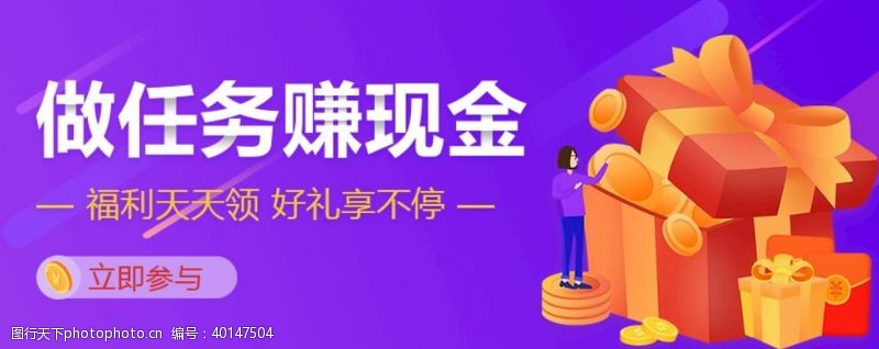 2016金融年会banner广告图片