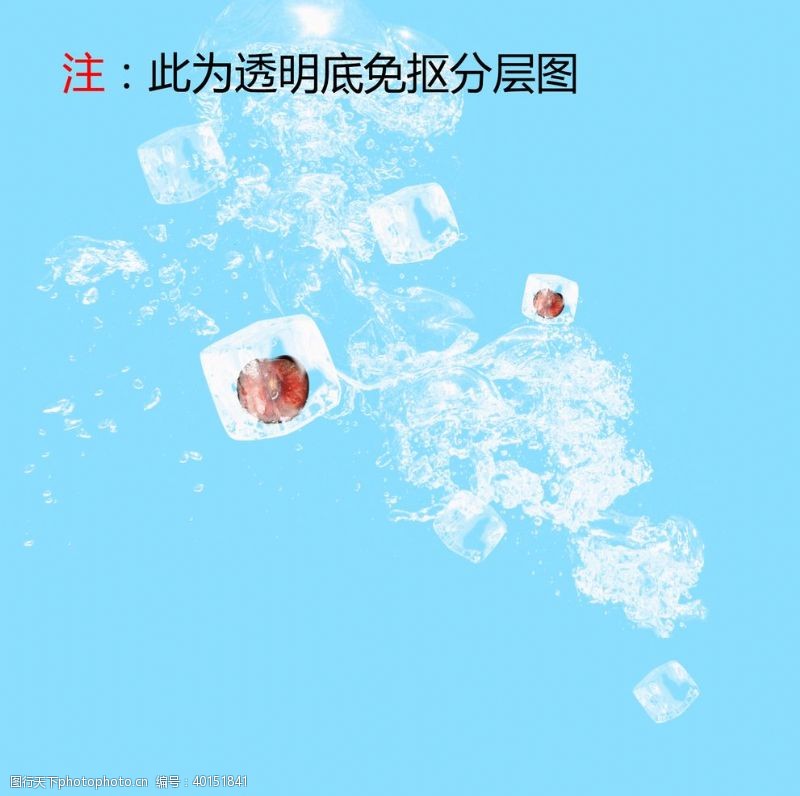 水晶几何冰块水果图片