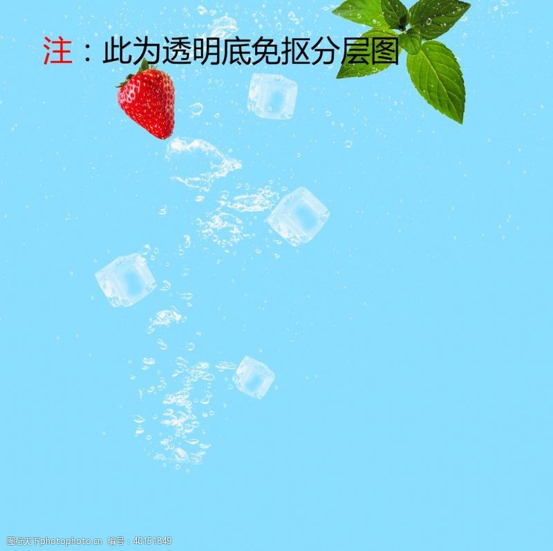 水晶几何冰块水果图片