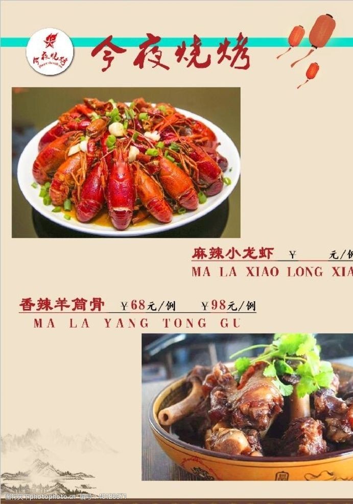 小龙虾图片菜谱图片