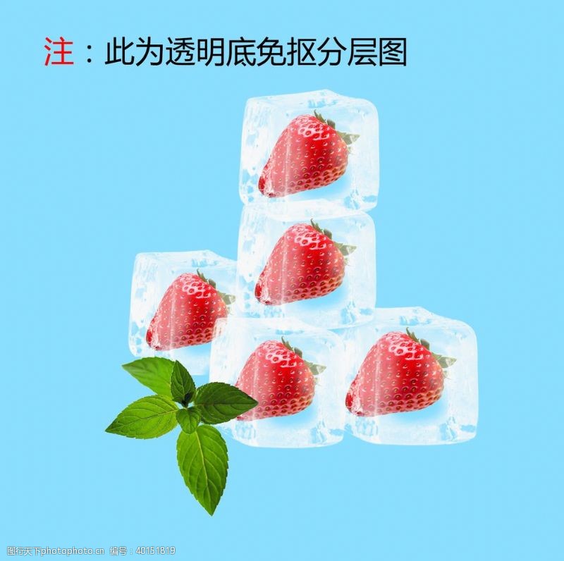 夏日元素草莓图片