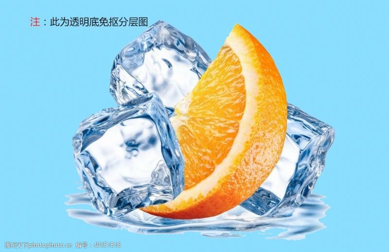 蓝色冰爽橙子图片