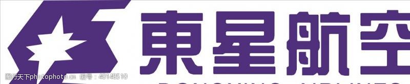企业logo标志东星航空图片