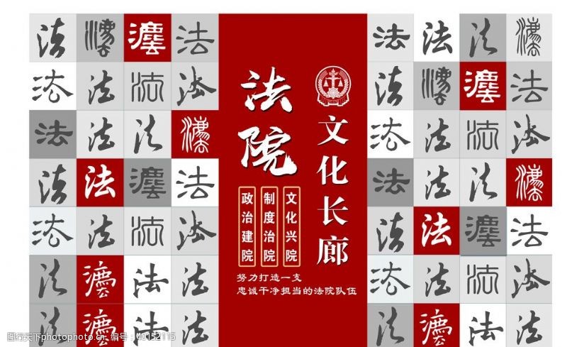 中式文化墙法院文化长廊雕刻背景图片