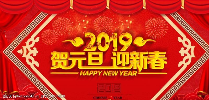 春天广告贺元宵图片