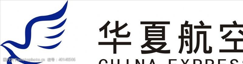 企业logo标志华夏航空图片