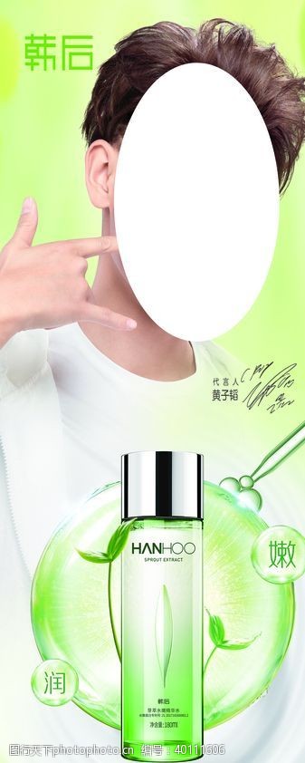 气泡绿叶化妆品图片