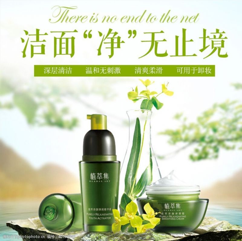 植物面膜化妆品主图图片