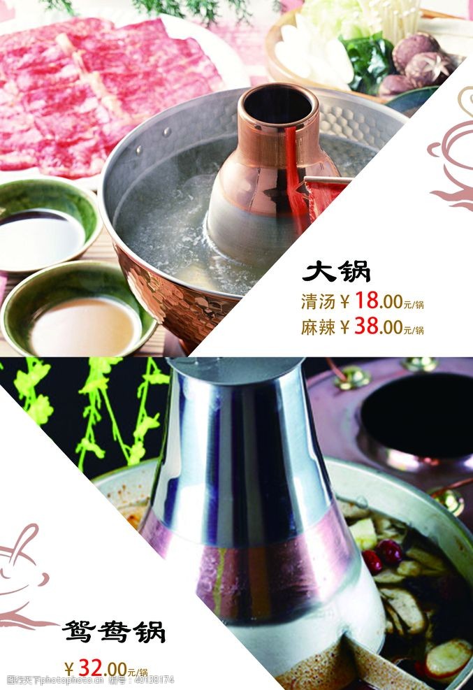 牛肉文化背景火锅点菜单火锅海报重庆图片