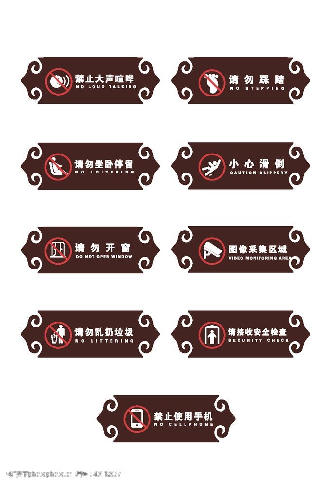 中国品牌500强警示标志图片