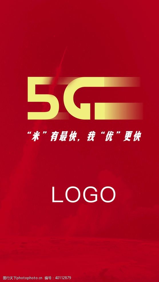 5g开屏创意广告5G平面创意广告图片
