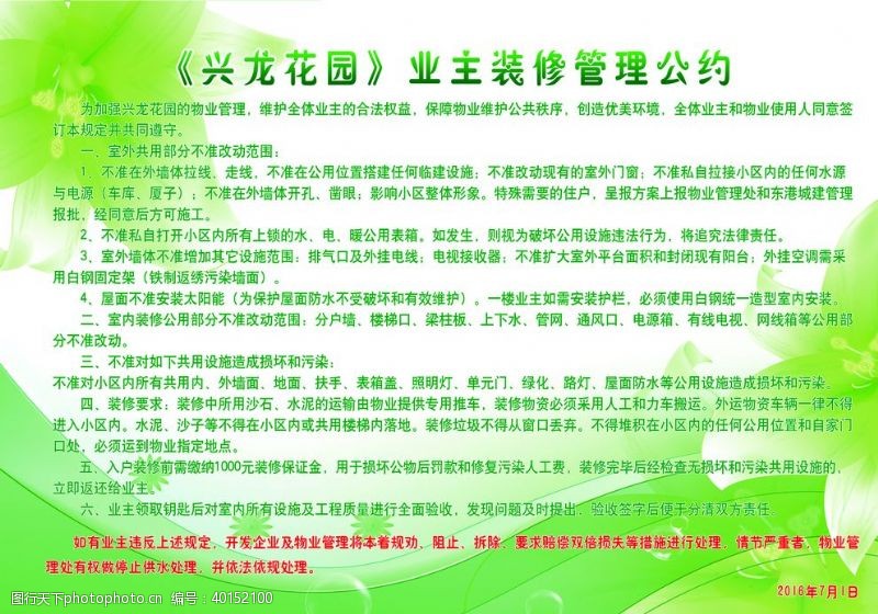 小清新树叶绿色背景图片