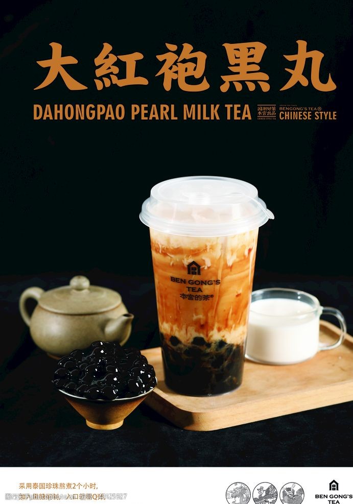 奶茶菜单奶茶kt宣传单海报菜牌图片
