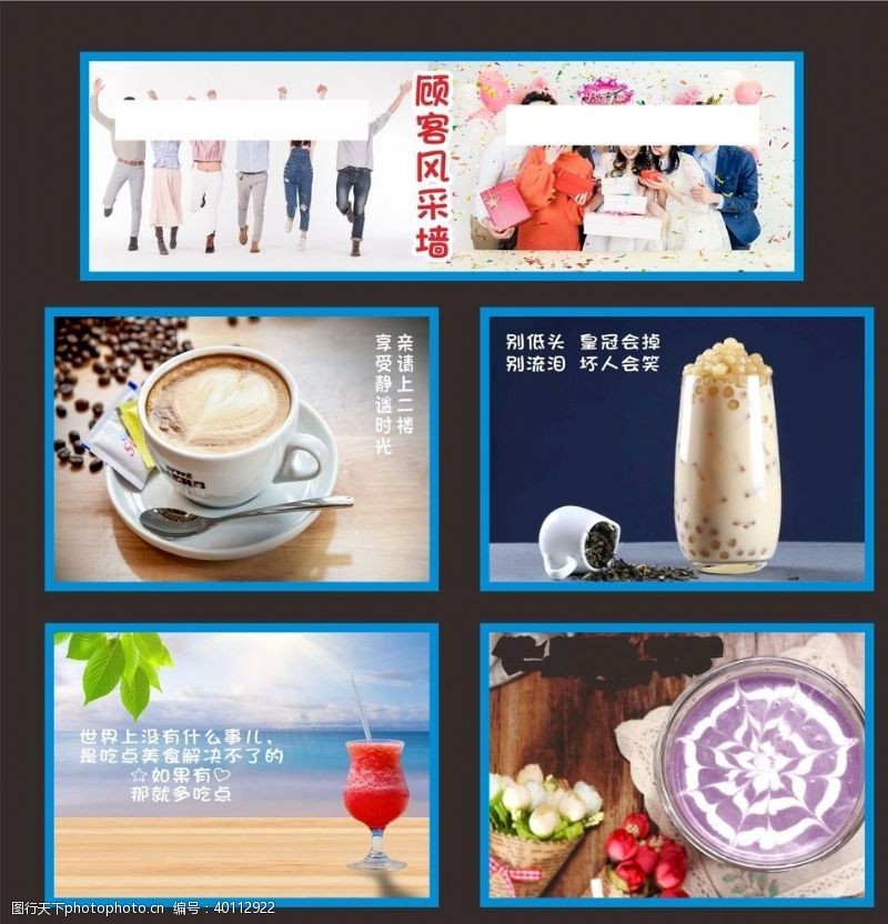 咖啡奶茶制度牌排版图片