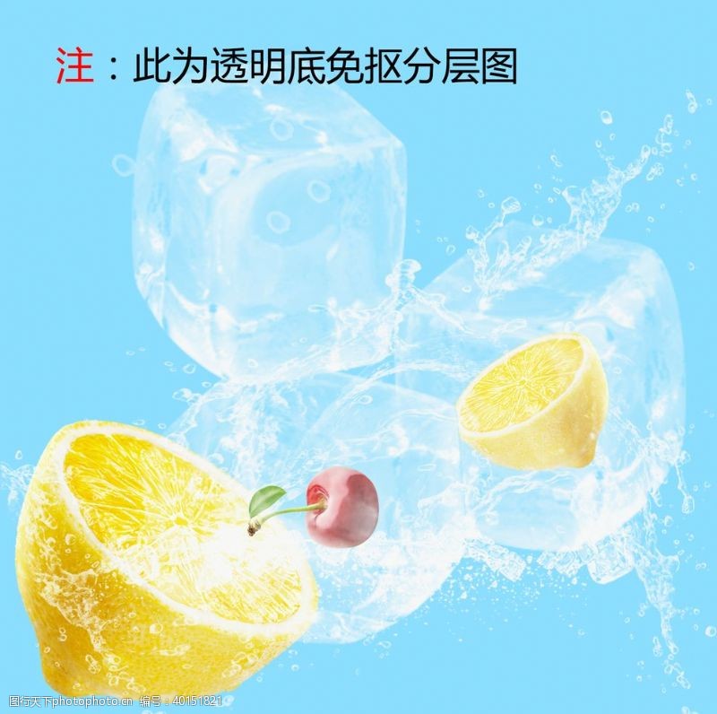 透明元素柠檬图片