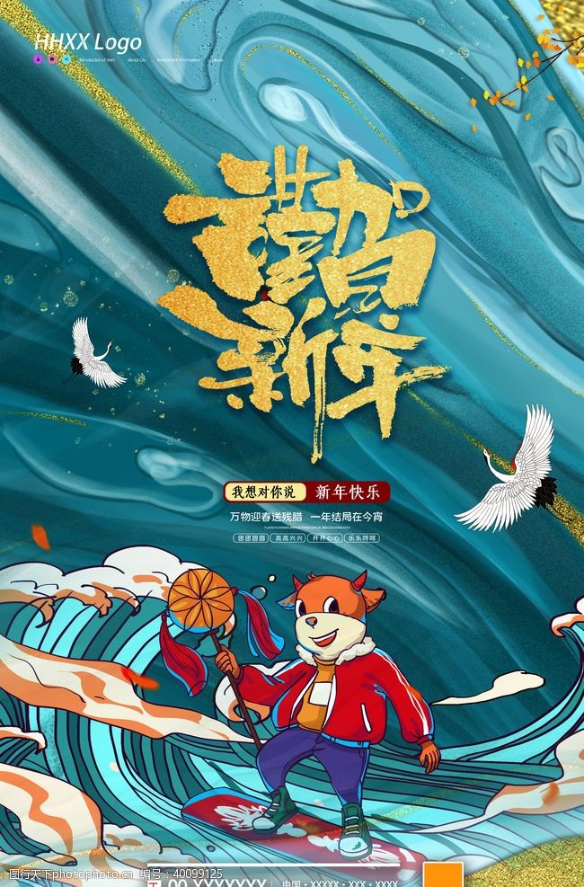 卡通素材牛年图片