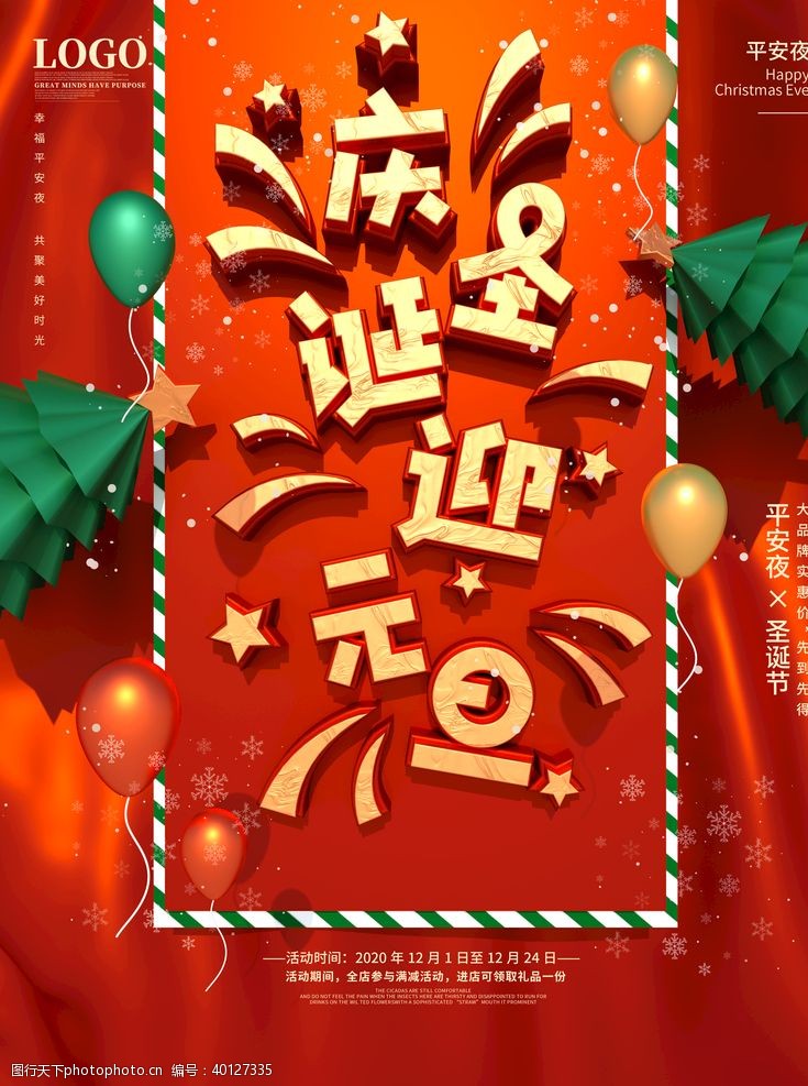 风景banner圣诞节图片