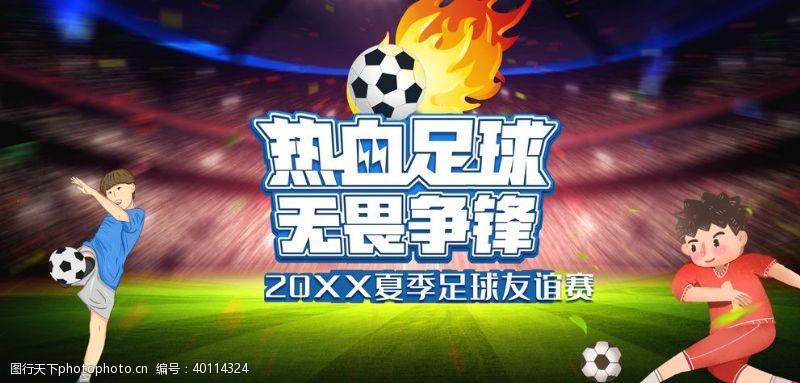 中国梦广告世界杯图片