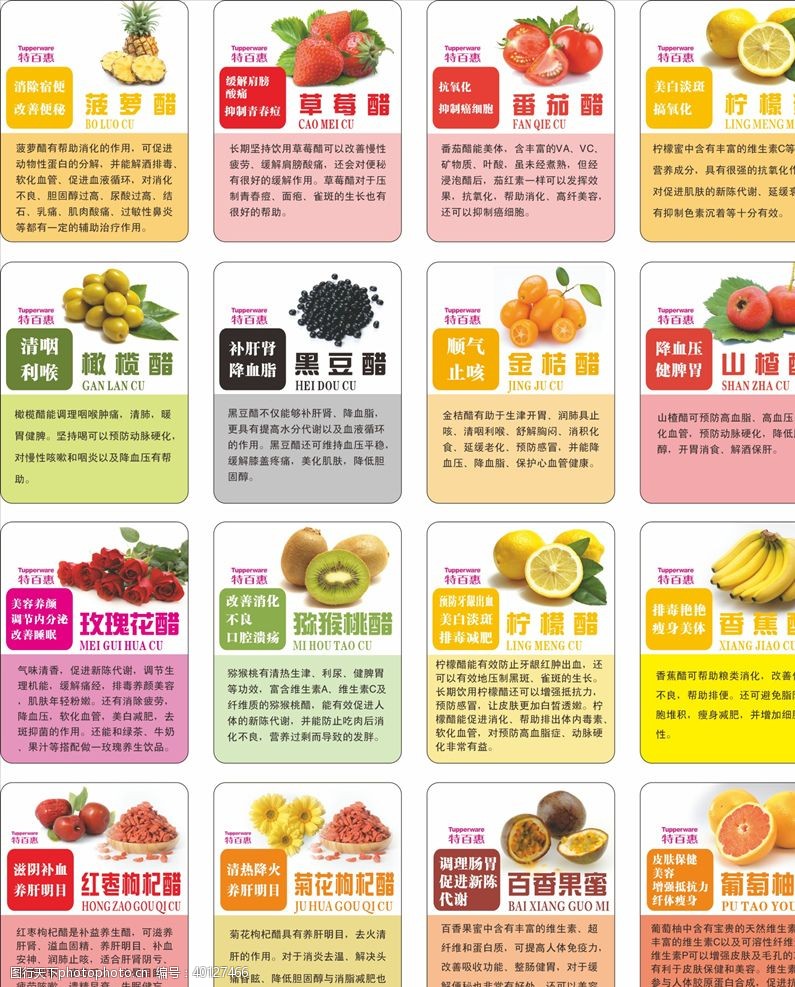 香草榄水果标签图片