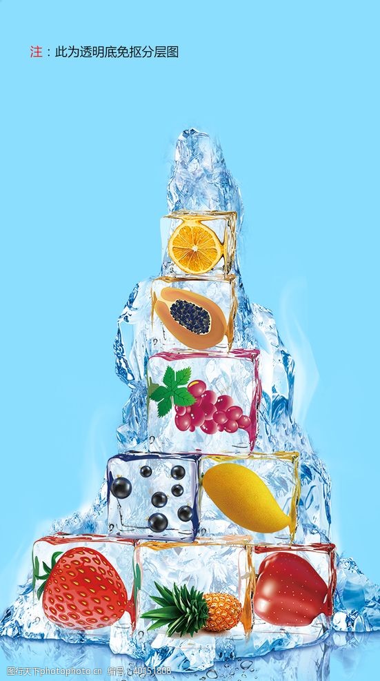 蓝色冰爽水果金字塔图片